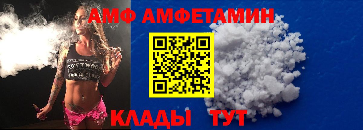 АМФЕТАМИН 98%  Вход с VPN  Химки 