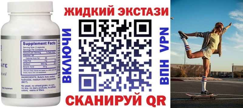 Бутират 99%  mega маркетплейс  это какой сайт  Химки 