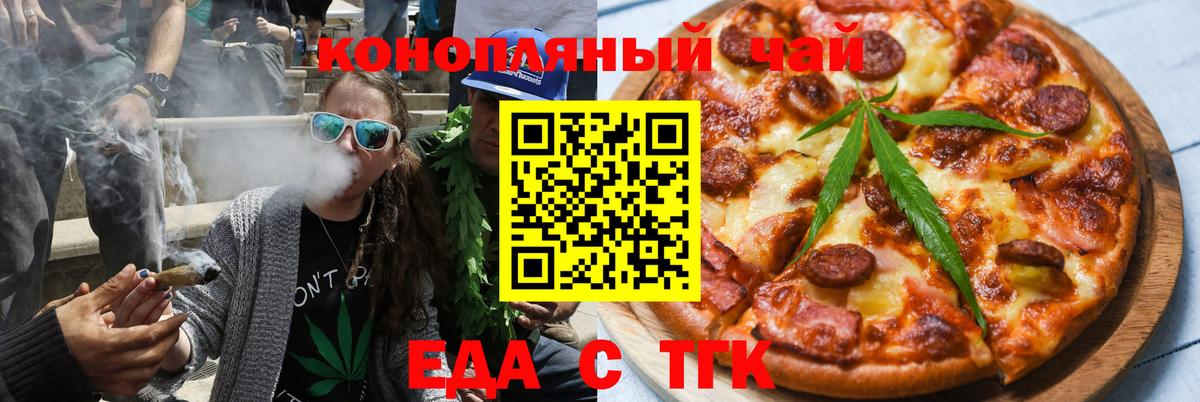Химки  Еда ТГК марихуана  Вход с VPN 