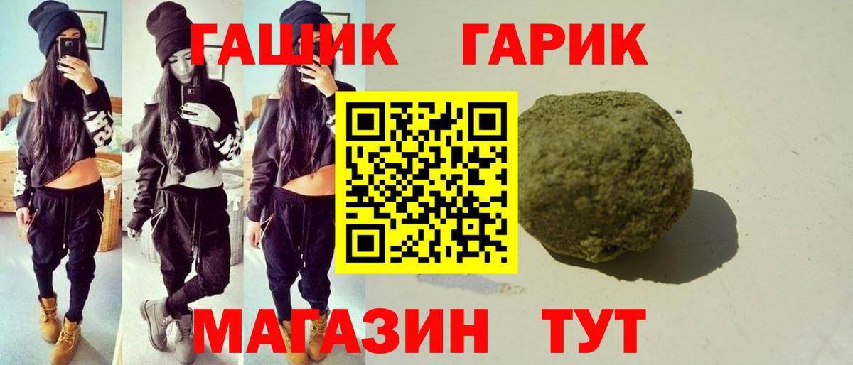 ГАШ хэш Химки