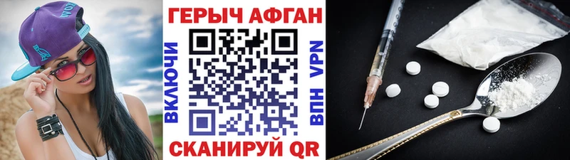 что такое   Химки  ГЕРОИН Афган 