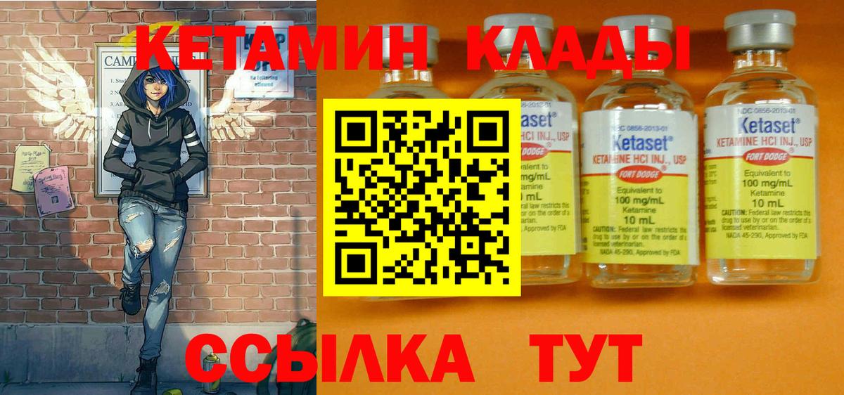 КЕТАМИН ketamine  Вход с VPN  Кетамин ketamine  Химки 