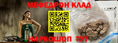 мефедрон Абакан