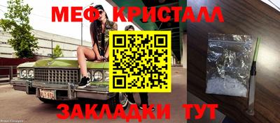 мефедрон Абакан