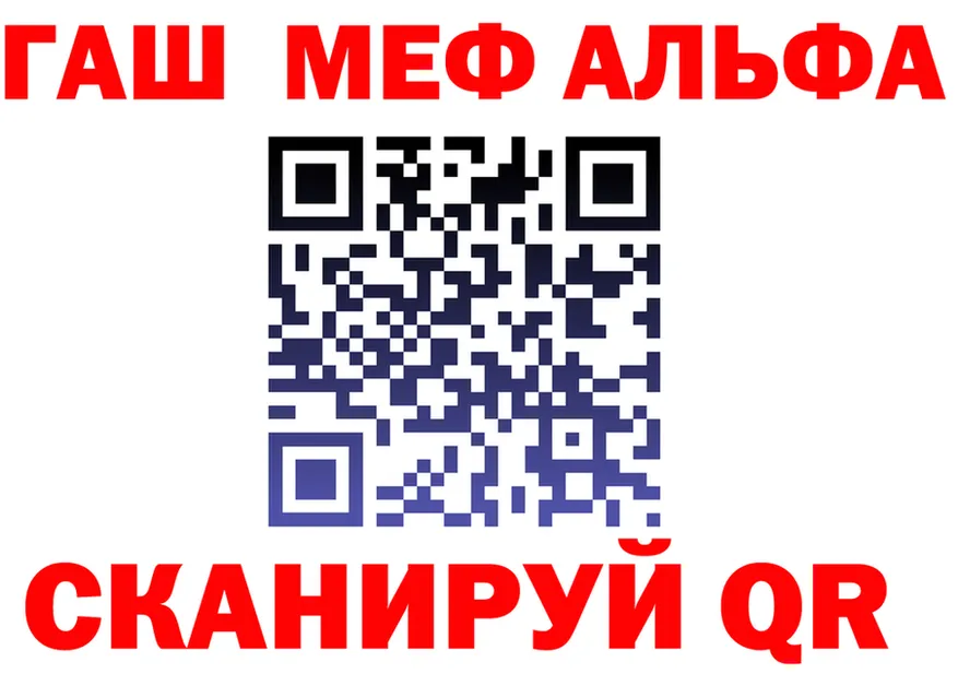 Альфа ПВП VHQ ONION это МЕГА Химки