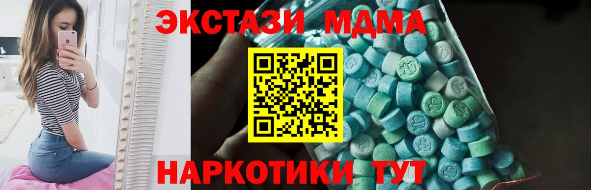 MDMA crystal  МДМА  Химки  МДМА кристаллы  Вход с VPN 