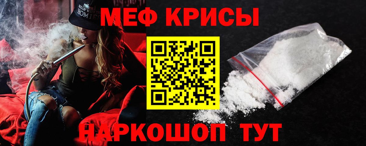 Меф мяу мяу кристаллы Химки