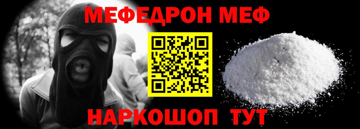 МЕФ  Вход с VPN  Мефедрон  Мефедрон 4 MMC  МЕФ мука  Химки 