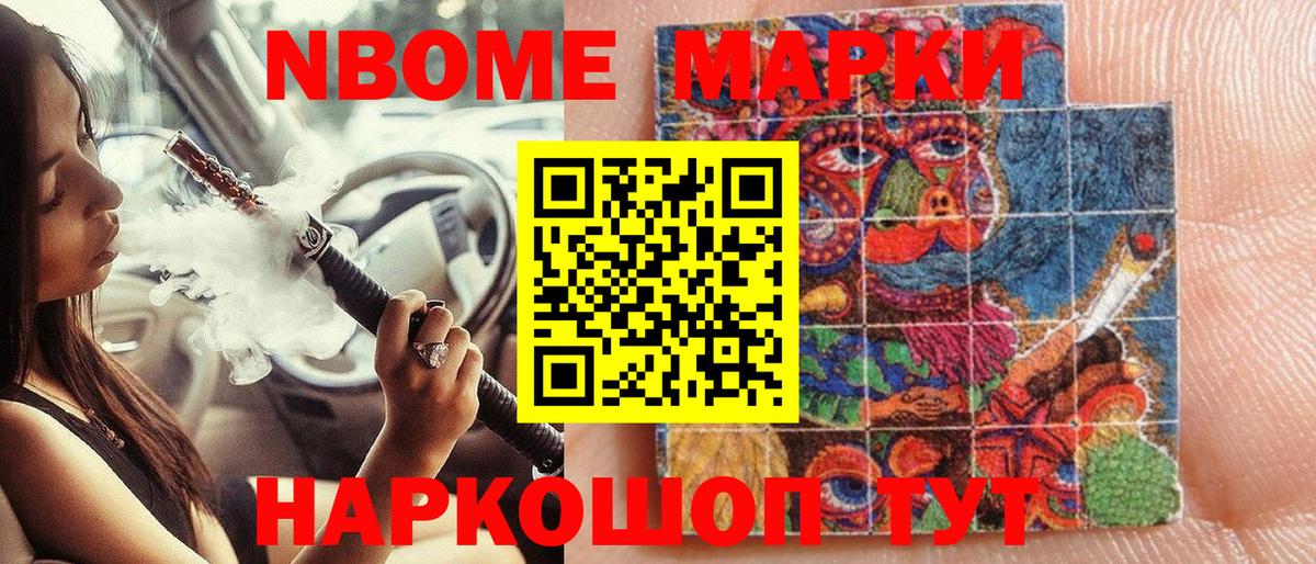 цены наркотик  Наркотические марки 1,8мг  Вход с VPN  Химки 