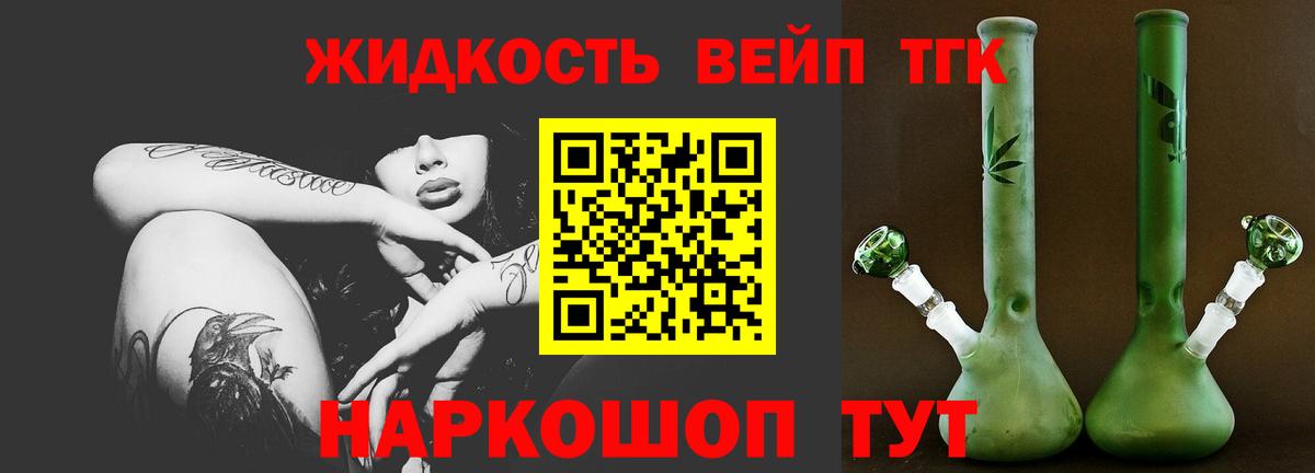 Дистиллят ТГК гашишное масло Химки